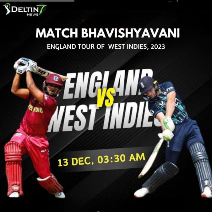 WI vs ENG Match Bhavishyavani